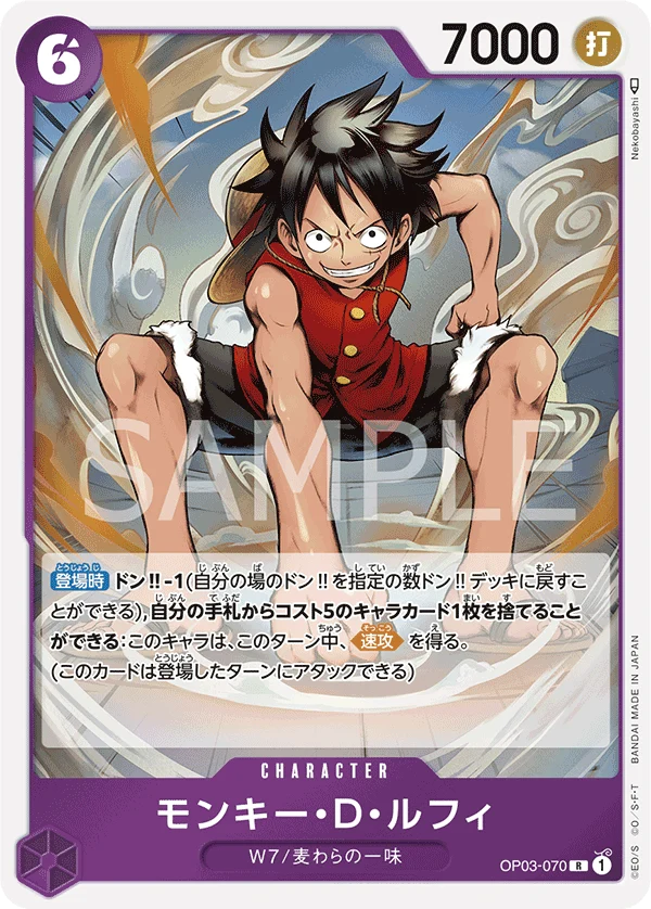 Illustration décorative — One Piece